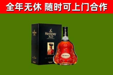 临澧县烟酒回收轩尼诗XO.jpg
