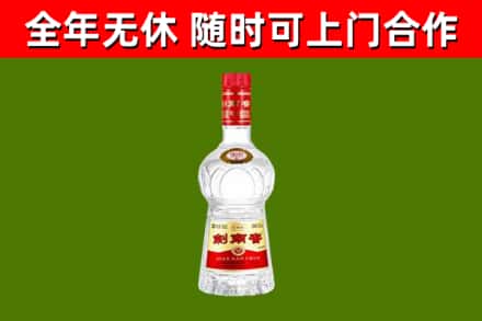 临澧县烟酒回收剑南春水晶剑2.jpg
