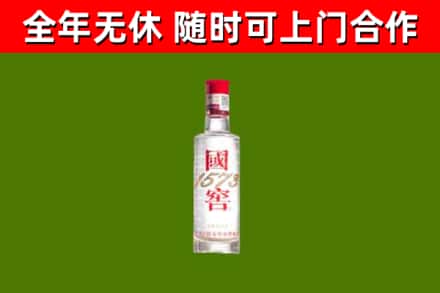 临澧县烟酒回收1573酒.jpg