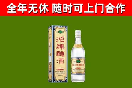 临澧县烟酒回收80沱牌曲酒2.jpg