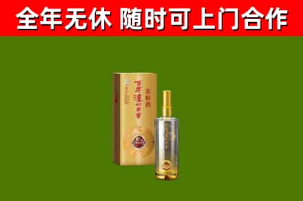 临澧县烟酒回收百年泸州.jpg