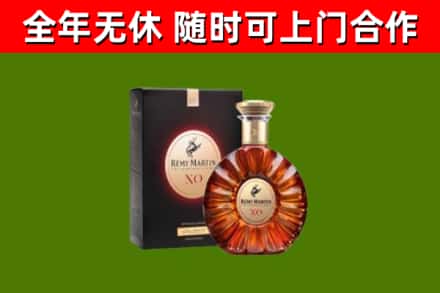 临澧县烟酒回收人头马XO洋酒.jpg