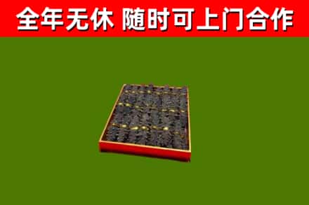 临澧县烟酒回收海参.jpg