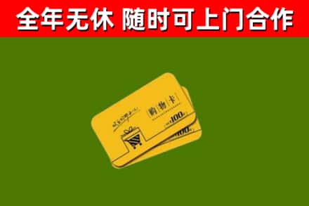 临澧县烟酒回收购物卡.jpg
