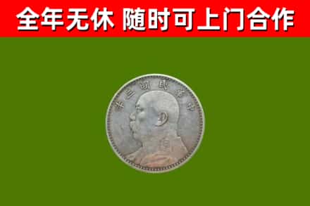 临澧县烟酒回收袁大头.jpg